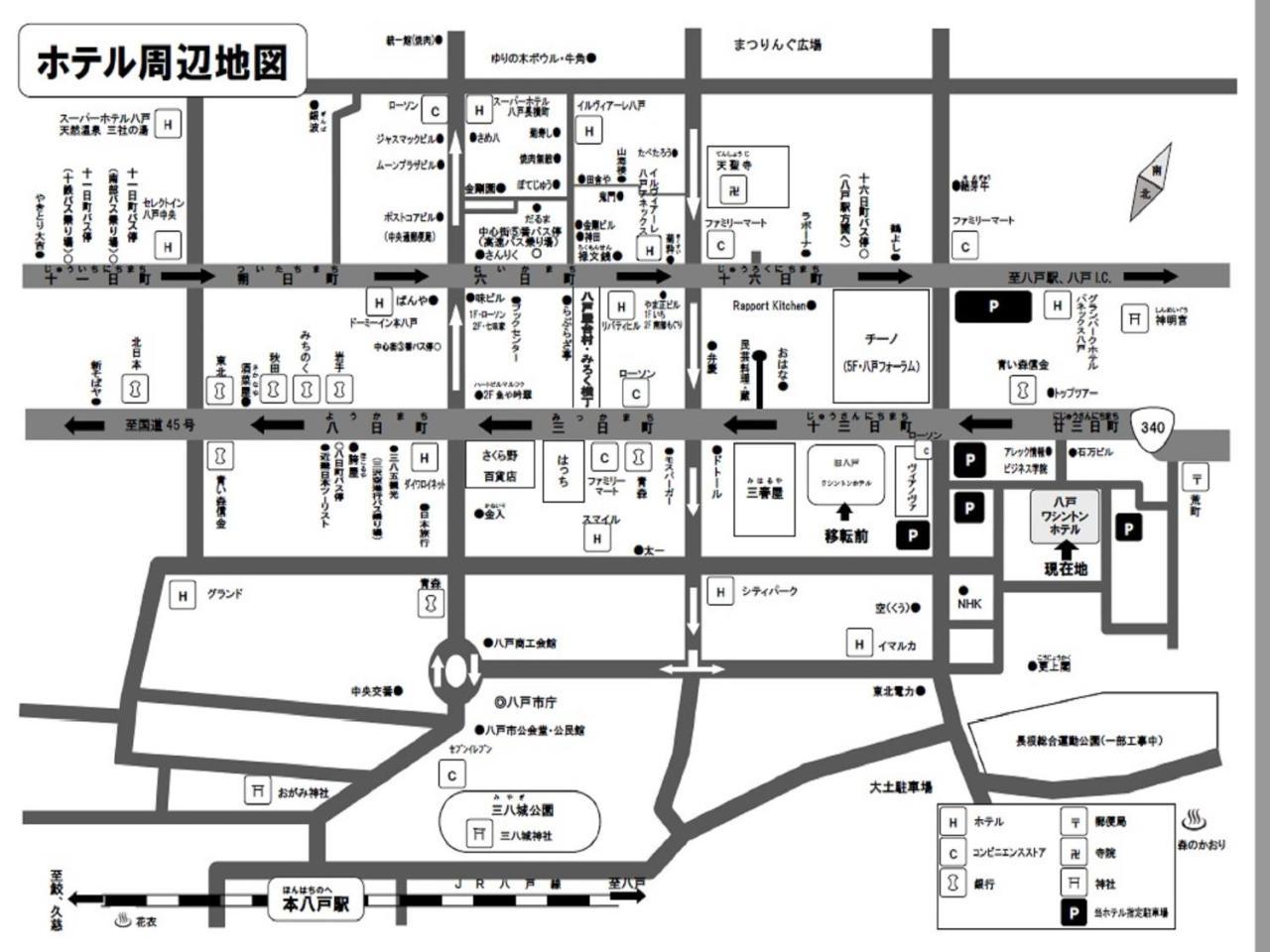 Hachinohe Washington Hotel Zewnętrze zdjęcie