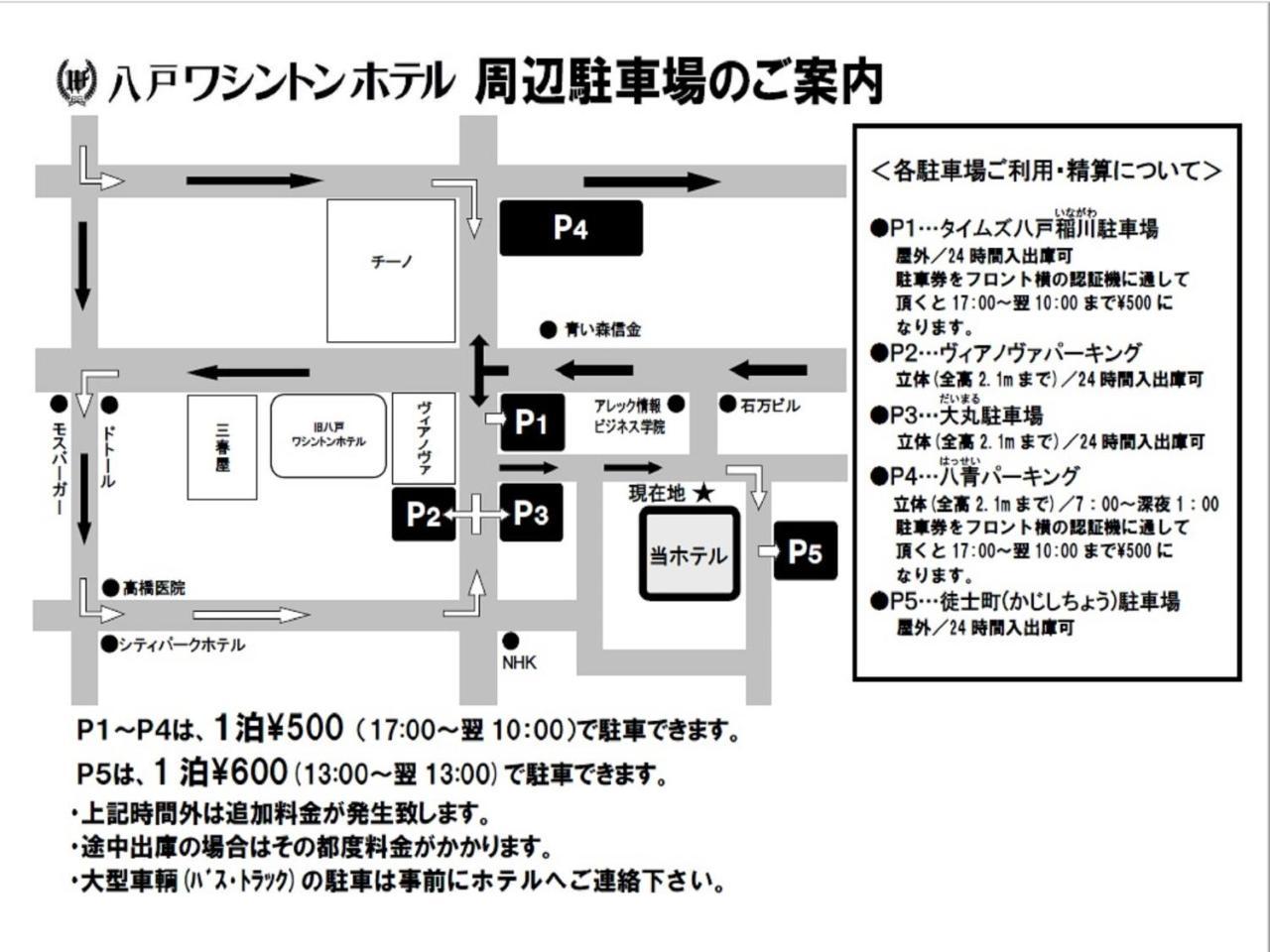 Hachinohe Washington Hotel Zewnętrze zdjęcie